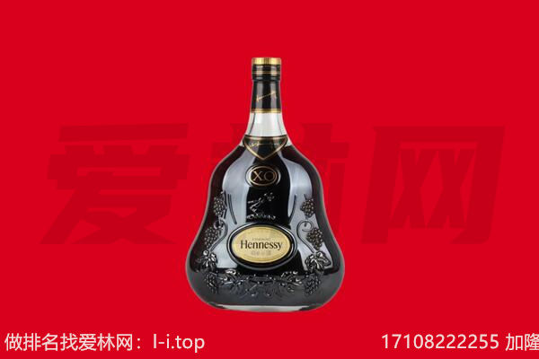 益阳南县回收轩尼诗.jpg